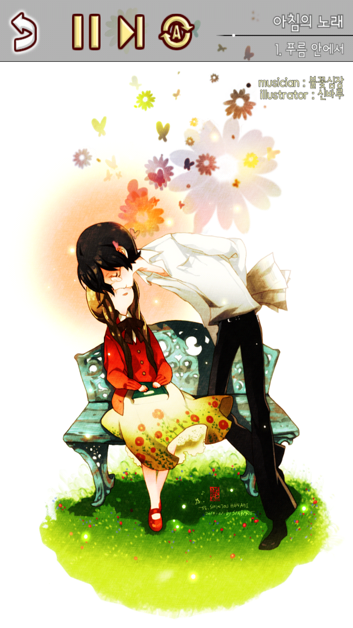 Flaming Heart-Piano Garden Screen 2