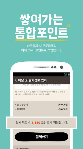 【免費生活App】배달의민족 (대한민국 1등 배달앱)-APP點子