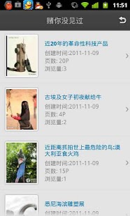 图悦 Screenshots 1