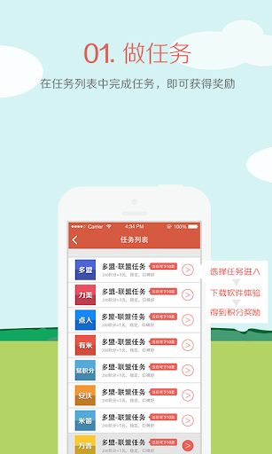 【免費財經App】赚钱花 — 手机免费赚取话费，QQ币，支付宝和优惠券-APP點子