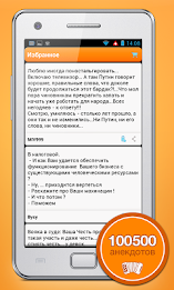 Jokes from Russia poster 4