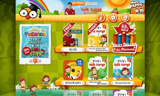 Free 뽀뽀뽀 문단열 Talk Songs by 토모키즈 APK