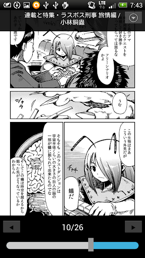 Ladle レードル - しらない漫画を読むアプリ -