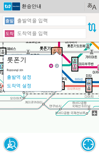 관광객을 위한 도쿄 지하철 가이드