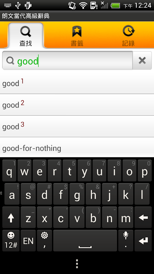 Android application Longman Dictionary screenshort