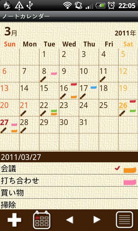 NoteCalendar Screen 2