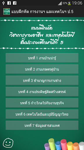 แบบฝึกหัด การงานฯและโทคโนฯ ป.5