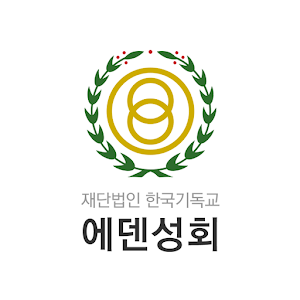 에덴성회 1.0
