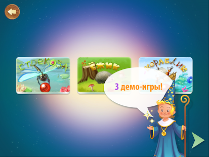 How to get Планета Indigo Kids patch 1.0.14071112 apk for pc