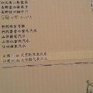 花家食堂