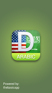 English To Arabic Dictionary Screenshots 9