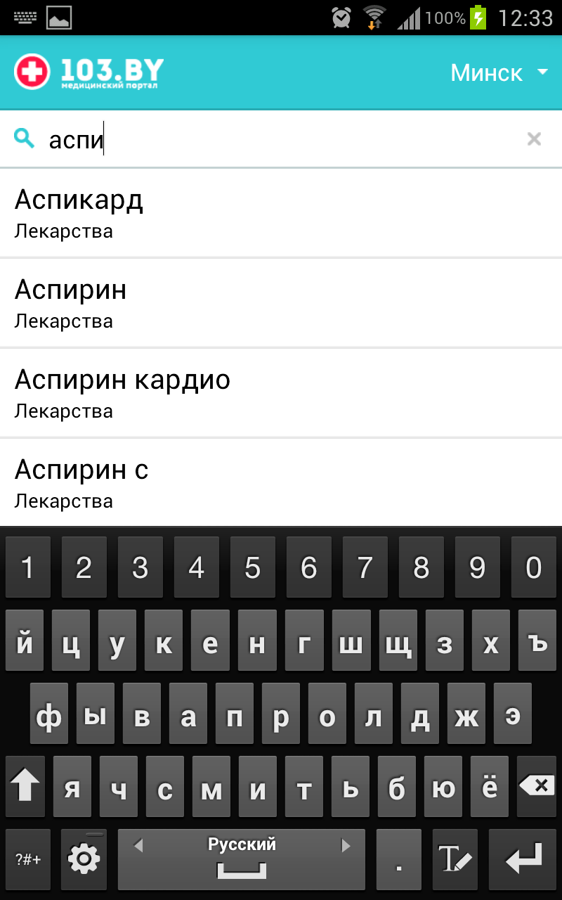 103.by - поиск лекарств Screen 1