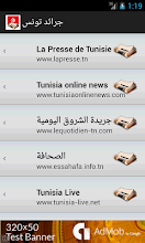 جرائد تونس APK Download for Android