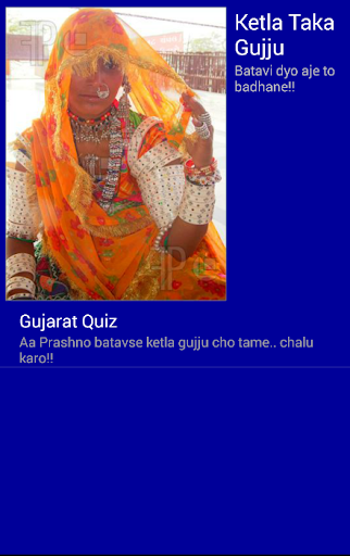 Gujju Quiz