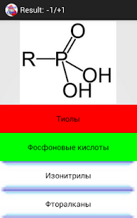 CoBa Organic chemistry Screenshots 3