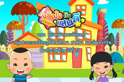 อารยธรรมตะวันออกFree