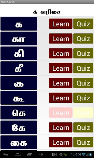 【免費教育App】Tamil Aasaan Learn on the Go-APP點子