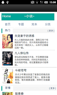 总裁系列言情小说精选|免費玩書籍App-阿達玩APP - 首頁