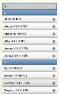 Preposition Use (BCS,Bank job) Screenshots 0