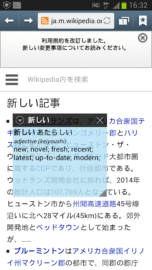  Popup Japanese Dictionary – Capture d'écran 