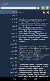 Qurʼon - Quran in Uzbek poster 11