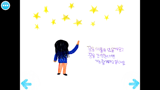 Free 시연이의 꿈꾸는 그림책 APK