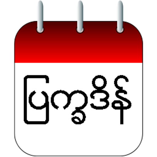 Myanmar Calendar 2014 生活 App LOGO-APP開箱王