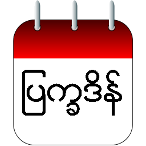 Myanmar Calendar 2014 LOGO-APP點子