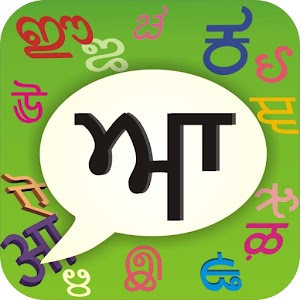 PaniniKeypad Punjabi IME.apk 2.1.14