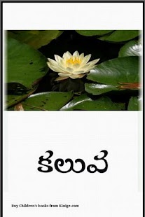 How to install Telugu Flowers 1.0 unlimited apk for pc