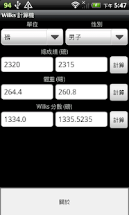 How to get Wilks Calculator lastet apk for android