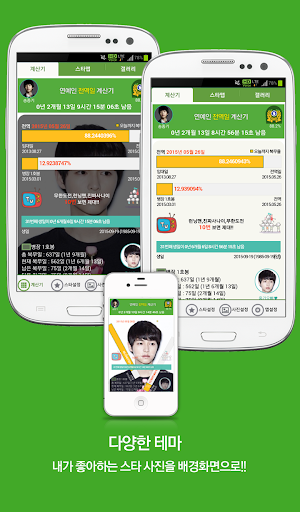 免費下載生活APP|연예인 전역일 계산기 - 입대 연예인, 스타 곰신 app開箱文|APP開箱王