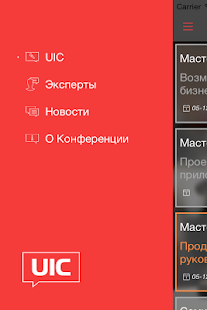 UIC Screenshots 2