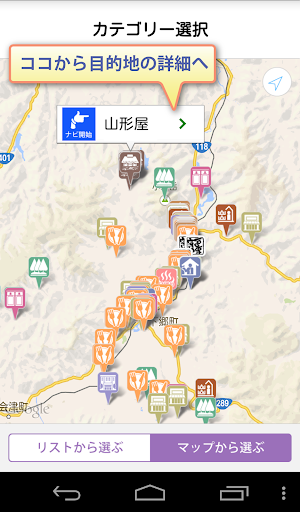 【免費旅遊App】指さしナビ ～下郷町～-APP點子