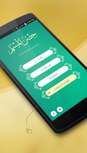 Lastest حصن المسلم APK for Android