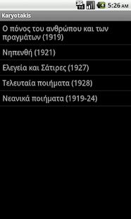 Karyotakis - screenshot thumbnail