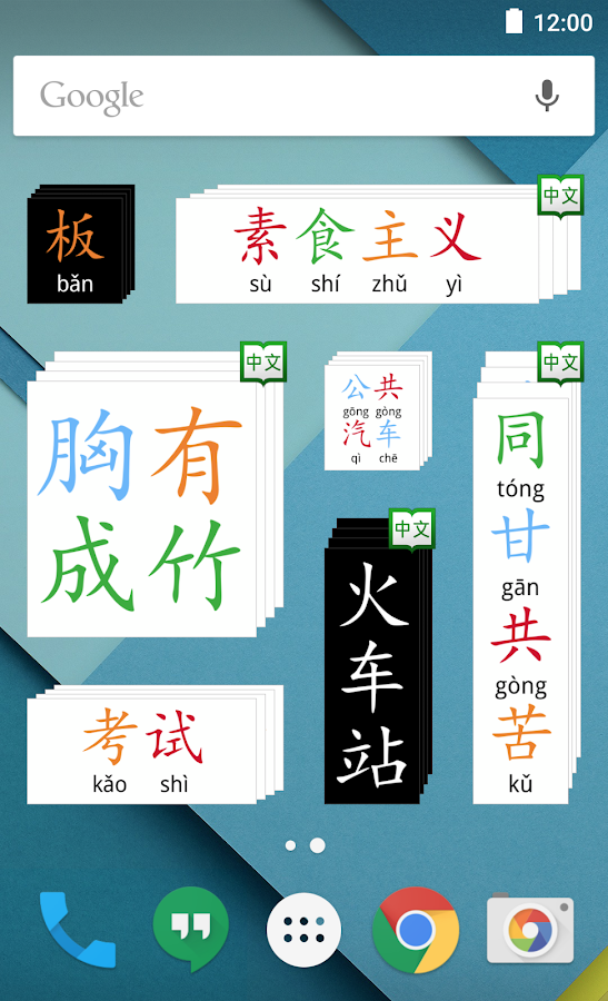 Chinese Dictionary For Android Download vacationgood