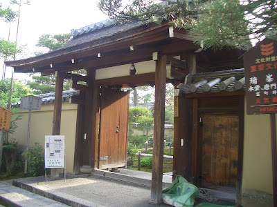 大徳寺：瑞峯院