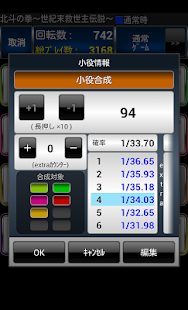 Free パチスロ小役カウンターＺｉ APK