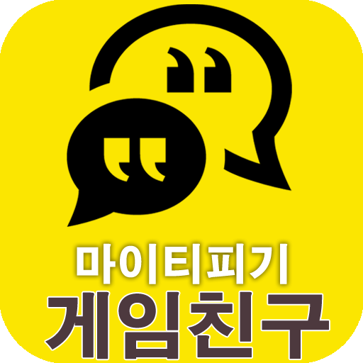 마이티피기 카톡친구(카카오톡 게임/친구/공략/정보) LOGO-APP點子