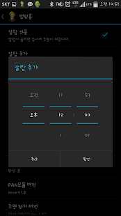 캠핑홈(CampingHome) Screenshots 4