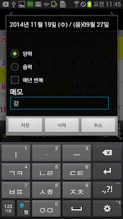How to install 손없는날 달력 patch 1.3 apk for android