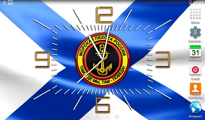 Clock Marines Russia Screen 3