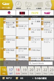 How to install Gガイド番組表（MVNO版） patch 2.5.2 apk for android