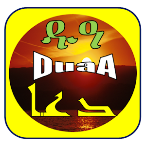 Dua-Islamic-Supplication-Audio.apk 1.0