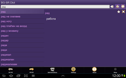 【免費書籍App】Bulgarian Serbian dictionary-APP點子