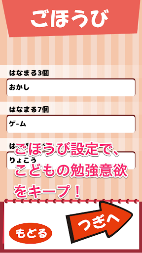 【免費教育App】クイズで予習復習-ビノバ 国語 小学 4年〔無料・広告なし〕-APP點子