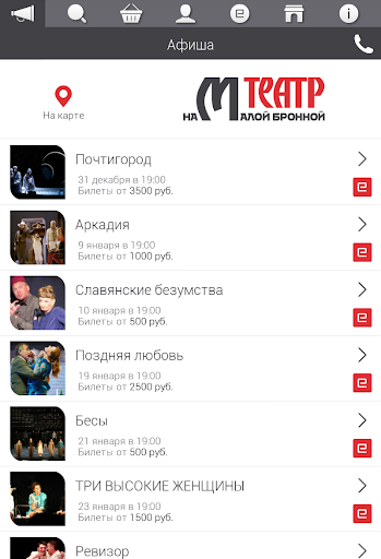 【免費生活App】Театр на Малой Бронной-APP點子