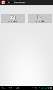How to mod コレなに？画像で商品検索 patch 1.1 apk for laptop