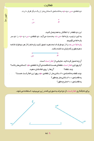 免費下載教育APP|چهارم دبستان app開箱文|APP開箱王